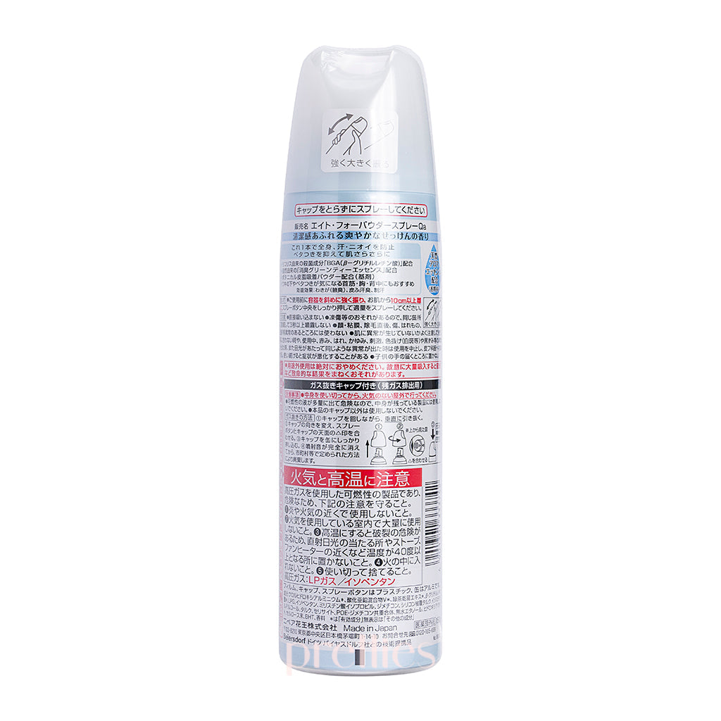KAO 8x4 Sarasara Switch Deodorant Spray - Soap & Pure Flowers Blue Scent, 150g | Long-Lasting Freshness for Women & Men | Perfect for Gym, Office & Daily Use