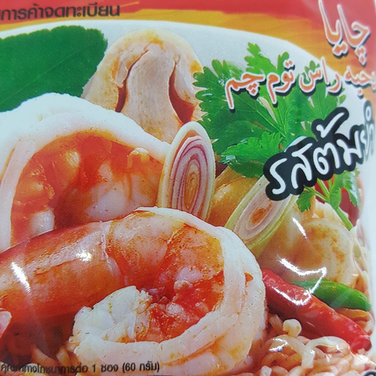 Tom Yum Flavor Instant Noodles (60g x 5 Packs) - Quick Cook Thai Soup Noodles, Halal Certified - Perfect for Office Lunch, College Dorm Meals & Late Night Snacks