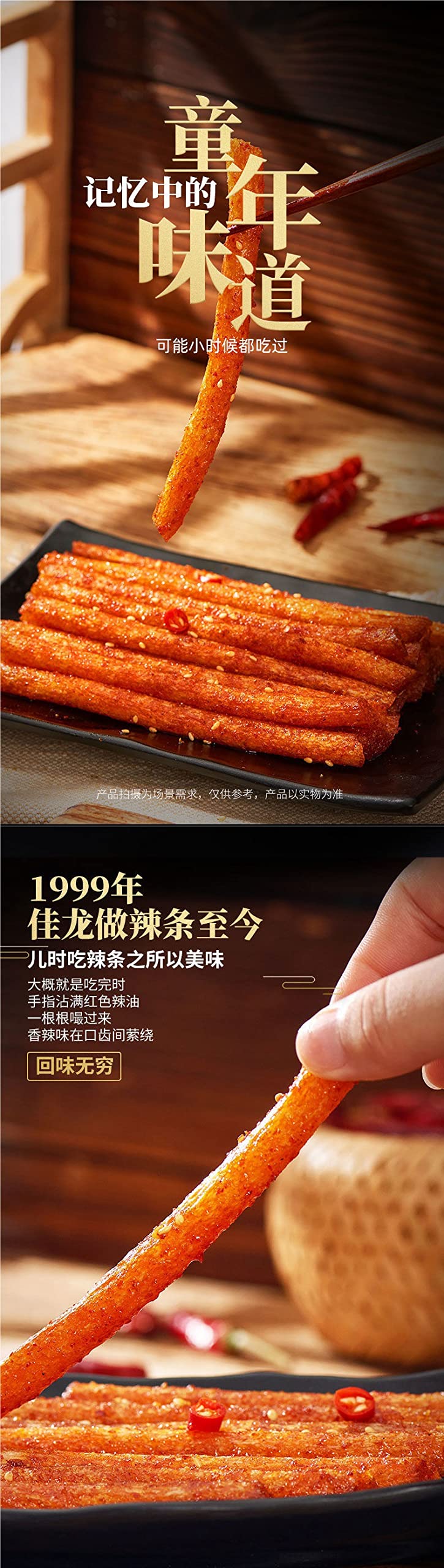 Spicy Strips Small Gluten Snacks - Sweet & Spicy Chinese Instant Snack, Handmade Hot Sticks (3 Bags) | Perfect for Office Snacks, Movie Nights & Gift Giving