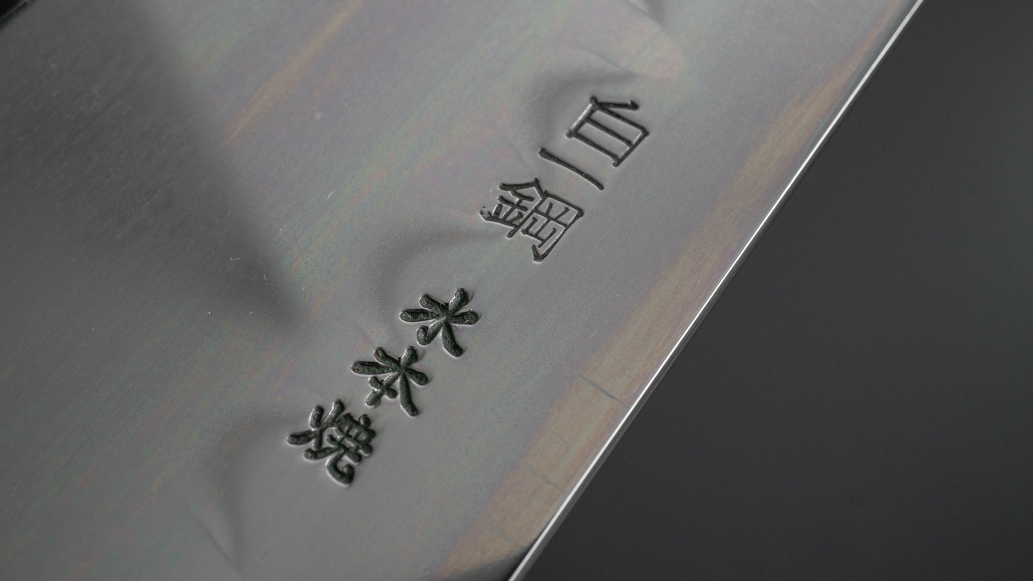 Hitohira Togashi Yohei White #1 Mizu Honyaki Gyuto 240mm Japanese Chef Knife - Kurokaki Persimmon Wood Handle with Saya (#042) - Perfect for Professional Chefs & Home Cooking Enthusiasts