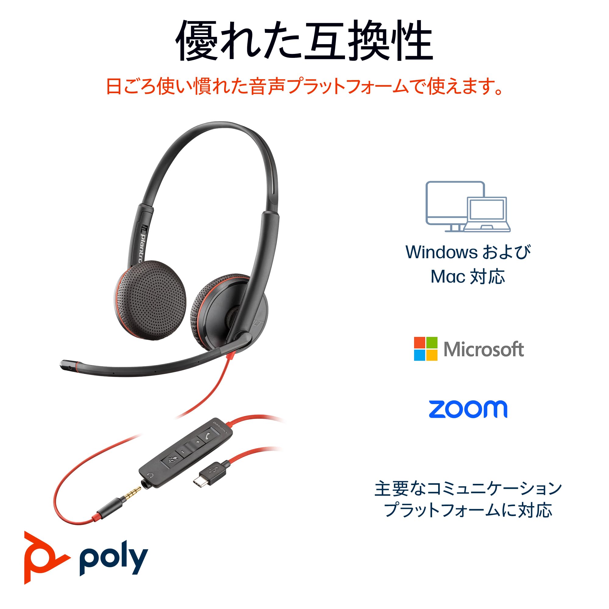 Poly Blackwire 3325 Wired Headset with Flexible Mic Boom - Hi-Fi Stereo Sound for PC/Mac/Mobile (USB-C/USB-A/3.5mm) - Compatible with Teams & Zoom Calls - Office/Home/Remote Work Headphones - Amazon Exclusive