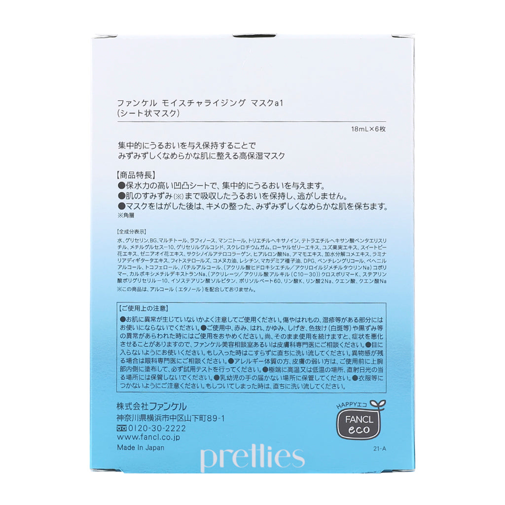 Fancl Japan Moisturizing Face Mask - Hydrating & Nourishing Sheet Mask (18ml x6 Sheets/Box) for Dry Skin Care - Perfect for Daily Skincare Routine & Travel Essentials