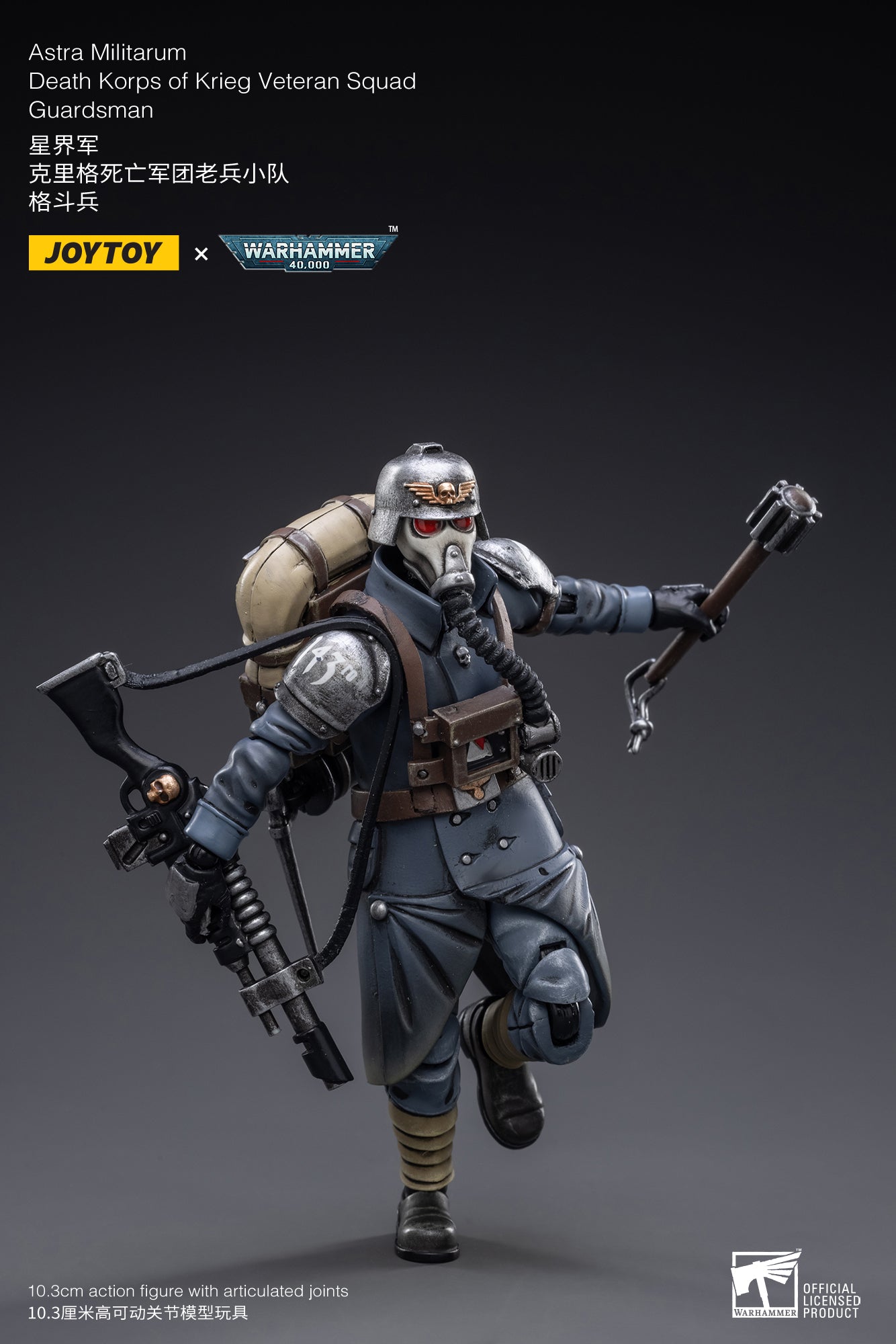 JOYTOY 1/18 Scale Warhammer 40K Action Figure - Astra Militarum Death Korps of Krieg Veteran Squad (Reissue) | Collectible Military Model for Display & Gaming Scenes