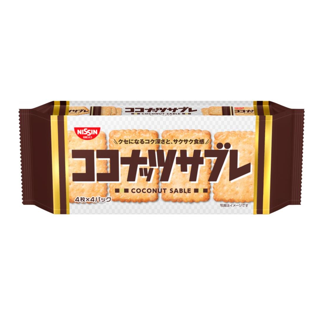 Nissin Coconut Sable Japanese Crispy Coconut Cookies - 16 Pieces Pack - Delicious Snack for Tea Time, Office Break & Gift Giving