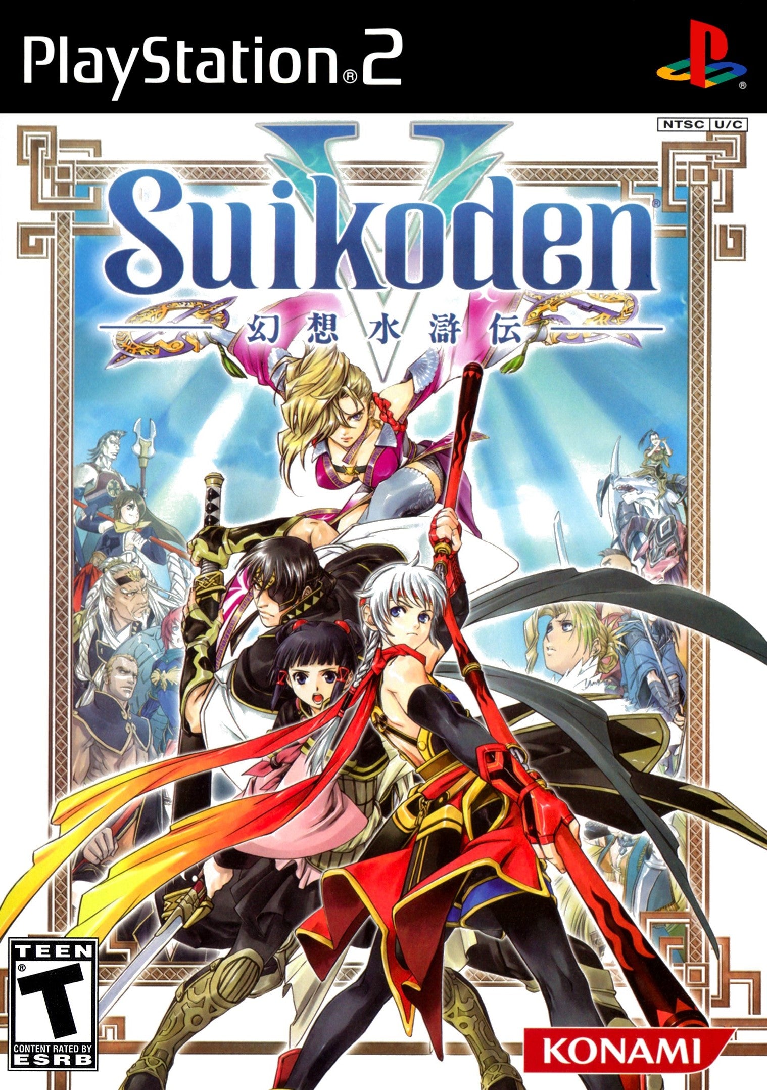 Used Suikoden V PS2 Video Game - Classic RPG Adventure for PlayStation 2 - Perfect for Retro Gaming Collectors & RPG Fans