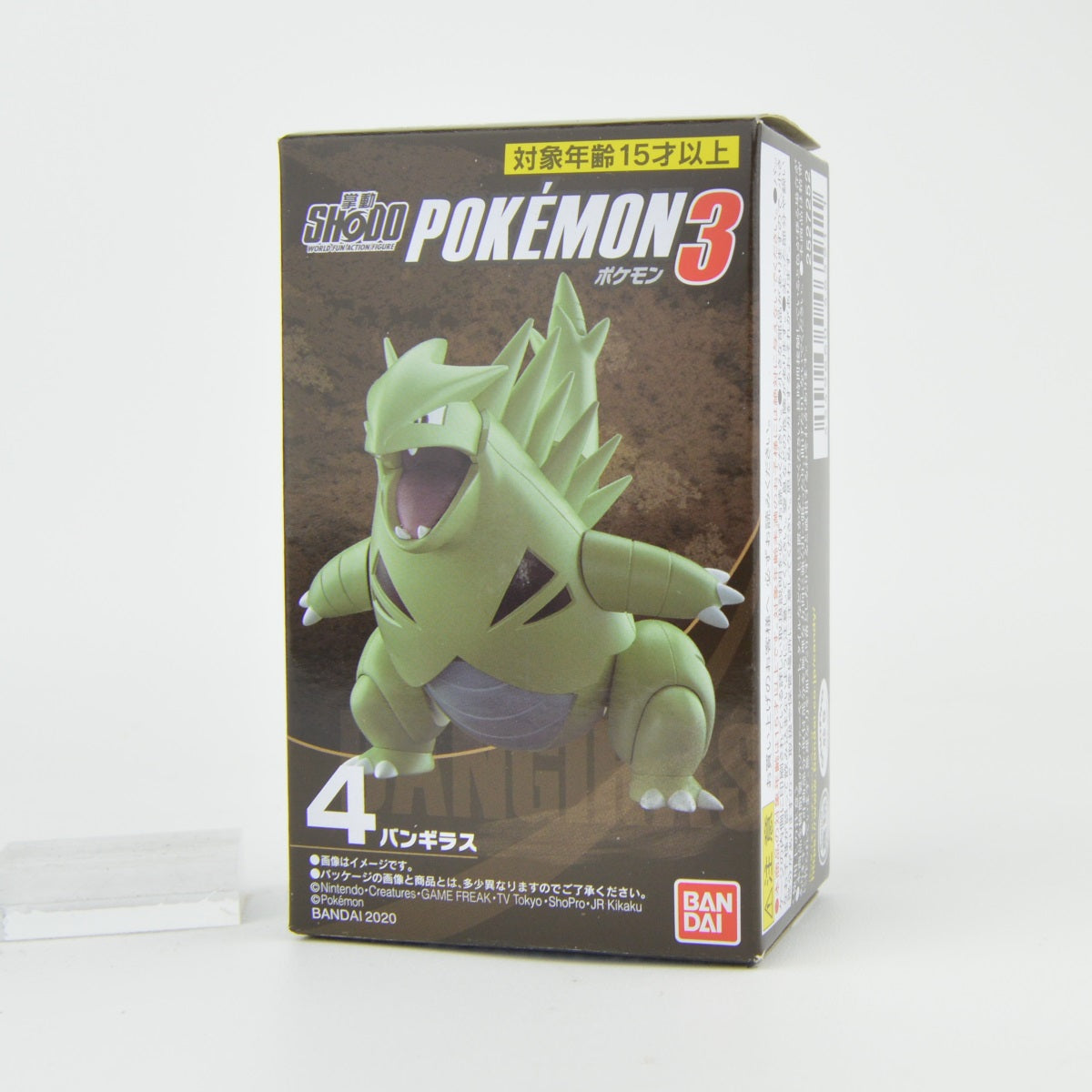 Pokemon Shodo Vol. 03 Bandai 3 Inch Mini Action Figure - Collectible Toy for Kids & Adults, Perfect for Display, Gifts & Pokemon Battles