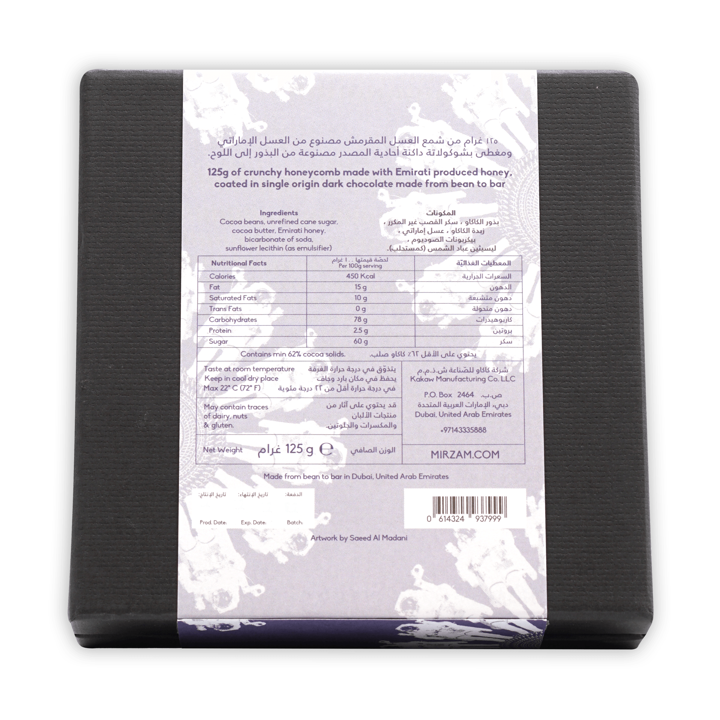 Organic Mirzam Honeycomb Covered in 62% Dark Chocolate - Gourmet Gift for Valentine's Day, Birthday & Special Occasions - Perfect for Dessert Toppings, Coffee Pairing & Healthy Snacking