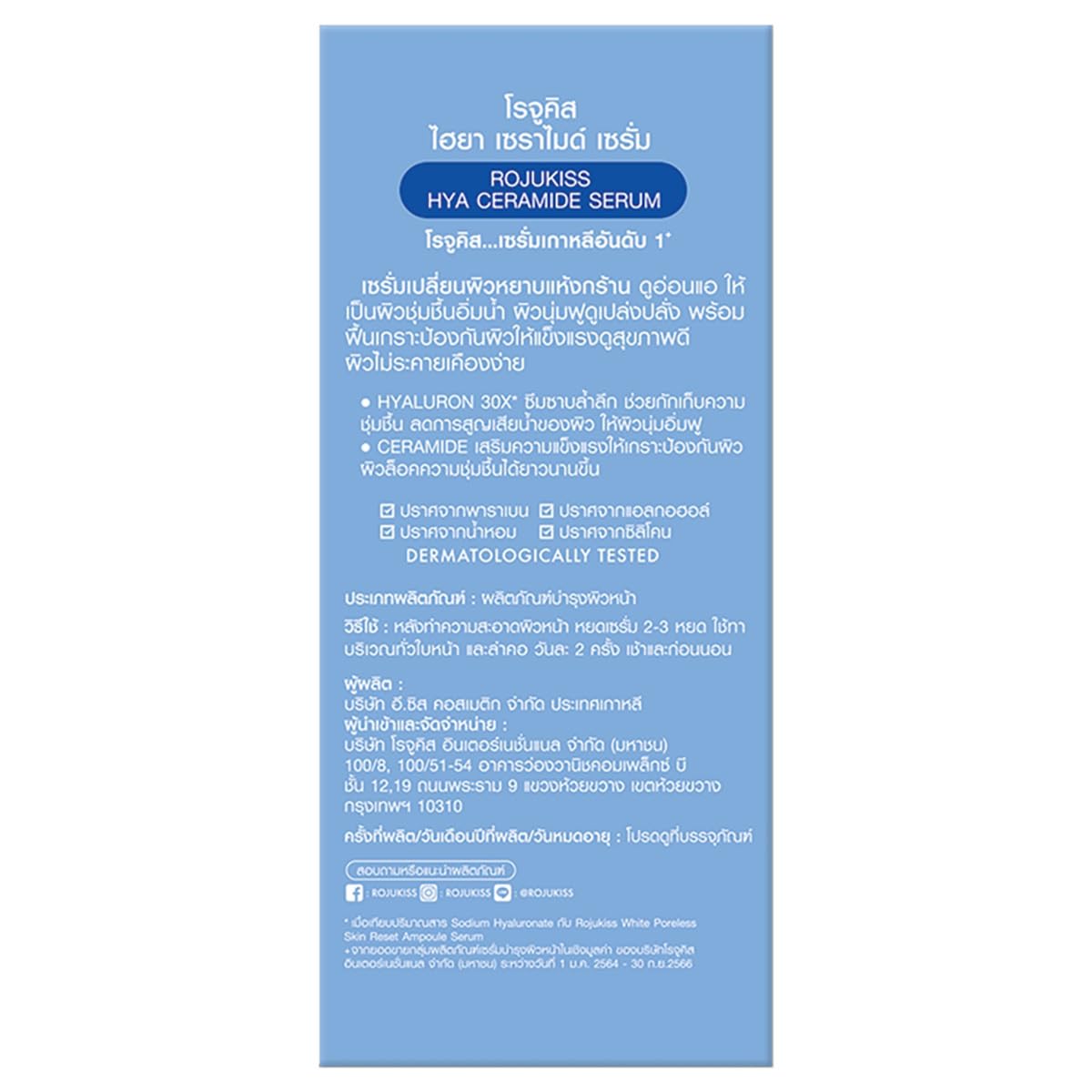 Rojukiss Hya Ceramide 50ml Korean Hyaluronic Acid Face Serum for Deep Hydration & Nourishment - Anti-Aging Moisturizer for Dry Skin - Perfect for Night Routine & Daily Skincare Regimen