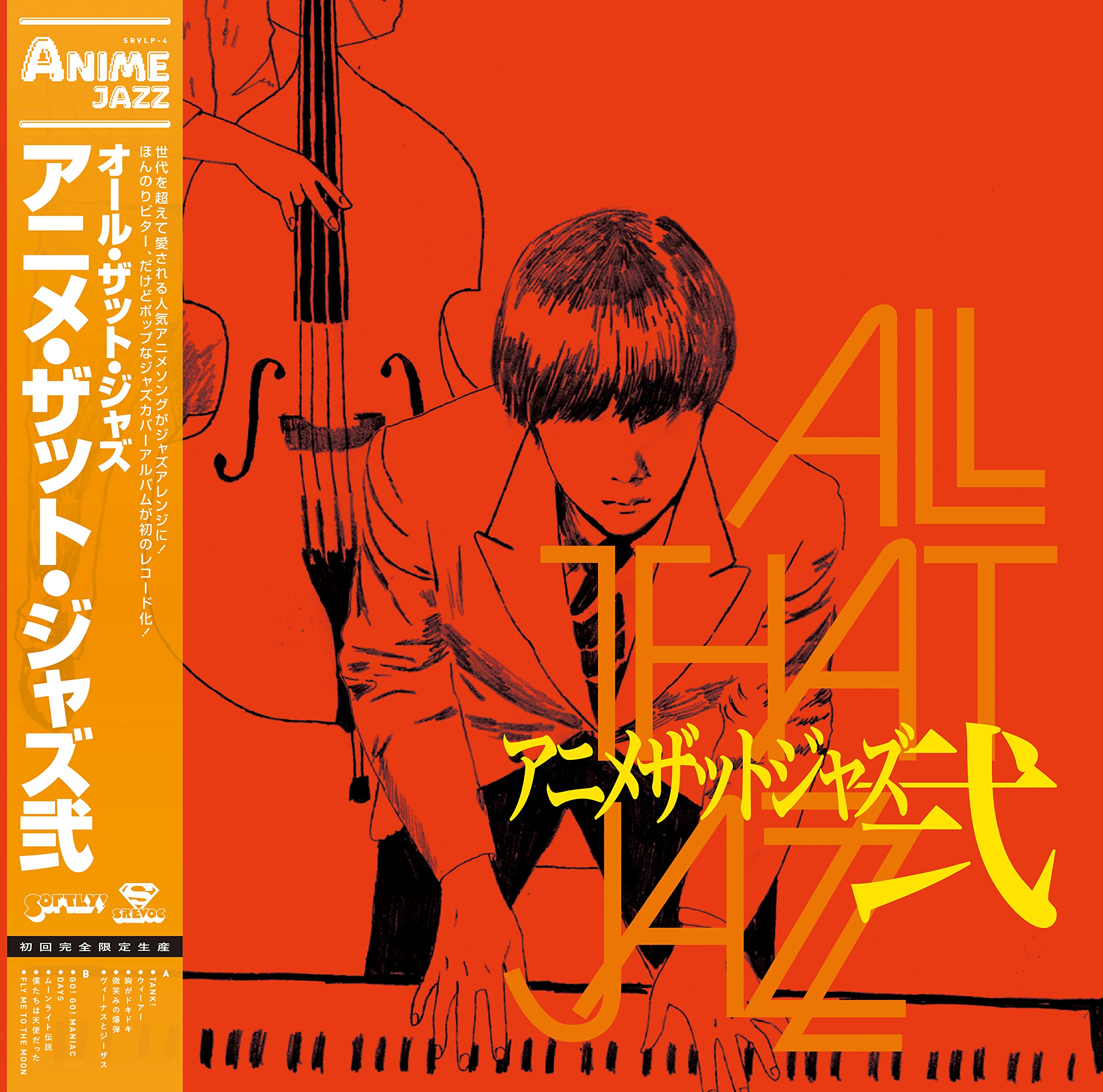 Anime That Jazz 2 Original Soundtrack - Japanese Anime Jazz Music Album for Relaxation, Study & Work