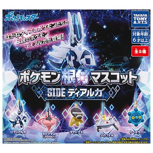 Pokemon Diamond Series Netsuke Takara Tomy 1 Inch Keychain - Cute Collectible Anime Keyring for Backpacks, Luggage & Gift Giving