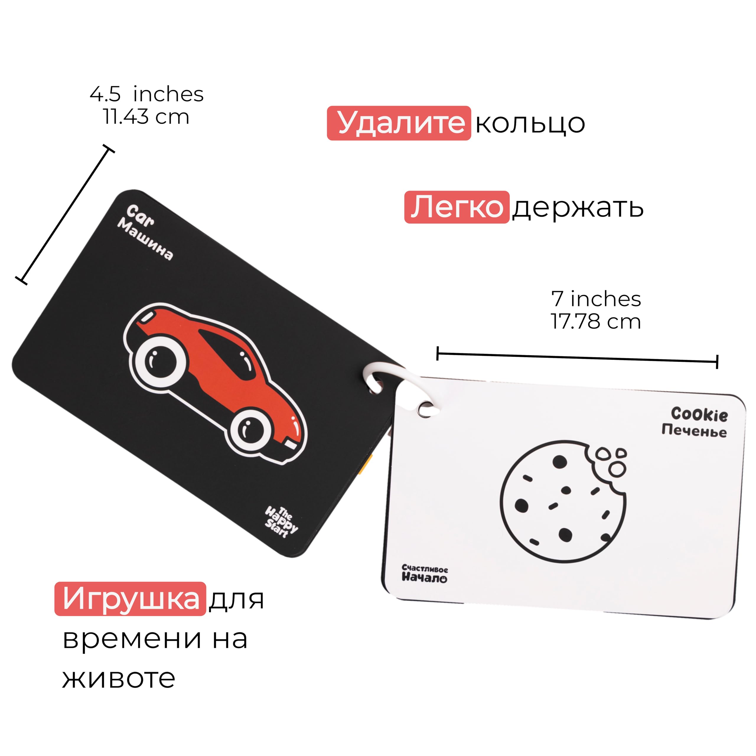 Happy Start High Contrast Baby Cards - Water Resistant Black & White Baby Vision Cards for Tummy Time, Newborn Toys Ages 0+ (English & Russian) - Perfect for Diaper Bag, Nursery, and On-the-Go Learning