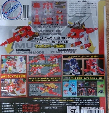 Bandai Machine Robo Mugenbine Mugen Gattai Great Rex Action Figure - Collectible Robot Toy for Kids & Adults - Perfect for Display, Play & Anime Fans Collection