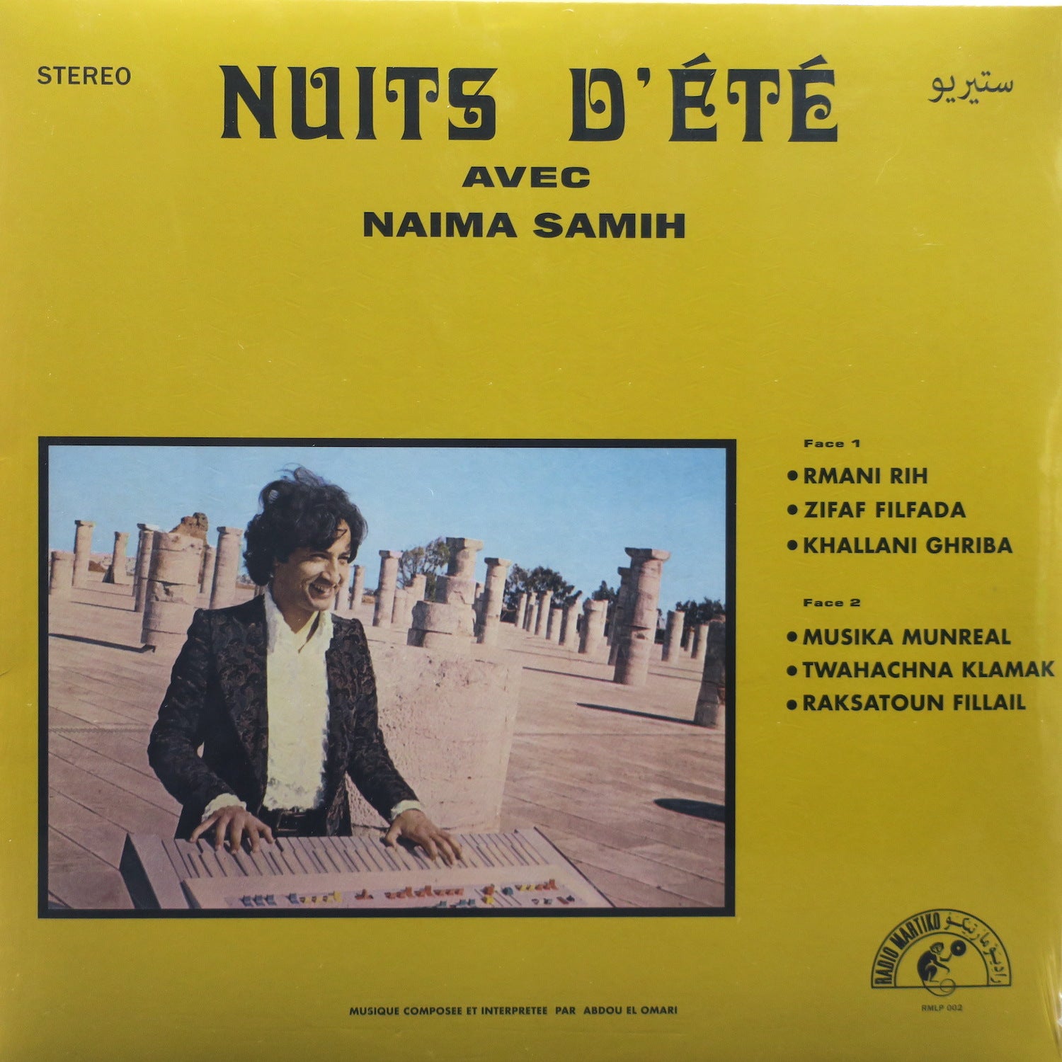 Vintage ABDOU EL OMARI & NAIMA SAMIH 'Nuits D'Été' Vinyl LP Record - 1970s Moroccan Folk Music - Perfect for Collectors & World Music Enthusiasts