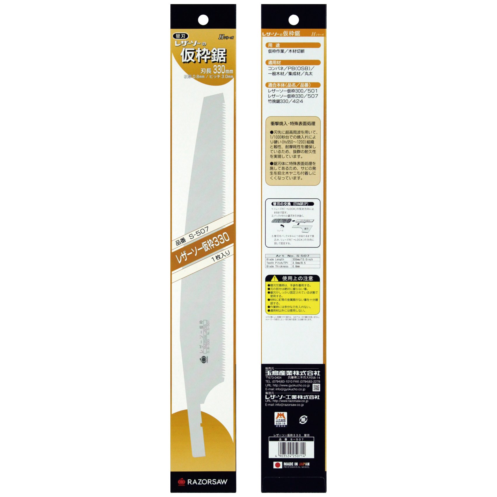 RAZOR Saw Wood 330 Extra EVA S-507 - Premium Woodworking Hand Saw for DIY Projects, Carpentry & Home Improvement