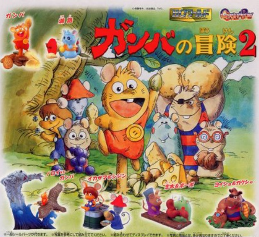 Bandai HG Gamba No Bouken Gashapon Part 2 - 6-Piece Collectible Figure Set for Anime Fans & Model Enthusiasts - Perfect for Display, Gifts, and Gaming Scenes