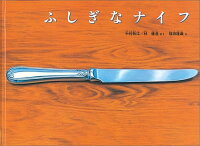 High-Quality Japanese Kitchen Knife - Sharp & Durable Chef Knife for Professional Cooking & Home Kitchen Use