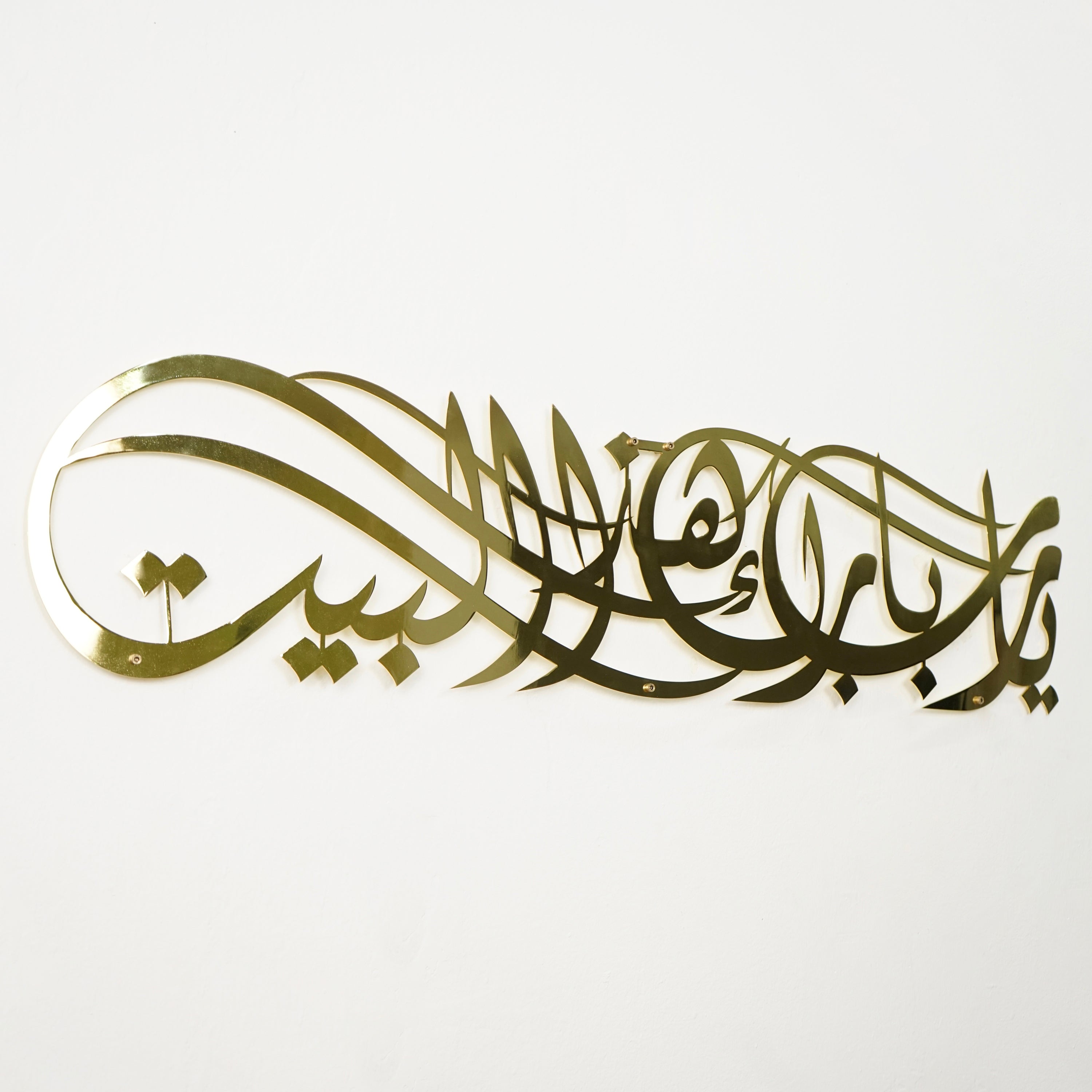 Islamic Wall Art Dua for Barakah - Shiny Metal Islamic Home Decor for Prayer Room, Living Room & Office - Spiritual Gift for Muslims
