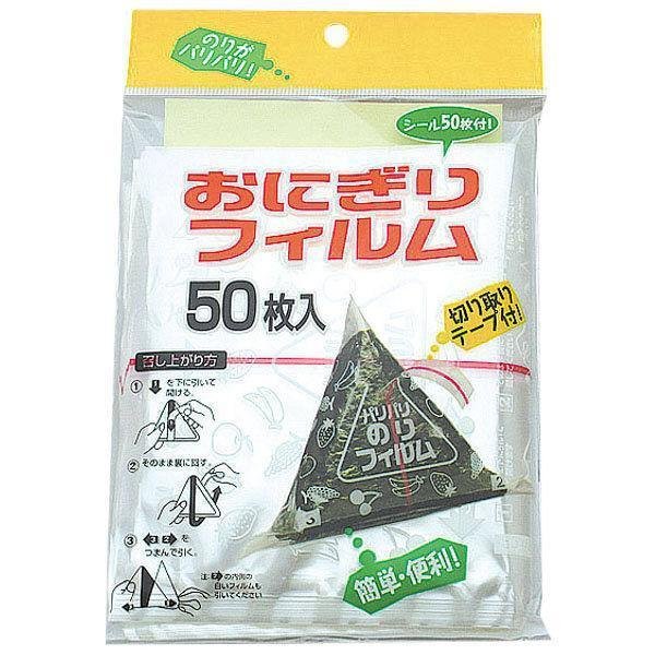 Artnap Onigiri Wrapper - 50 Sheets of Plastic Film for Rice Balls | Perfect for Bento Boxes, Lunch Prep & Japanese Food Presentation
