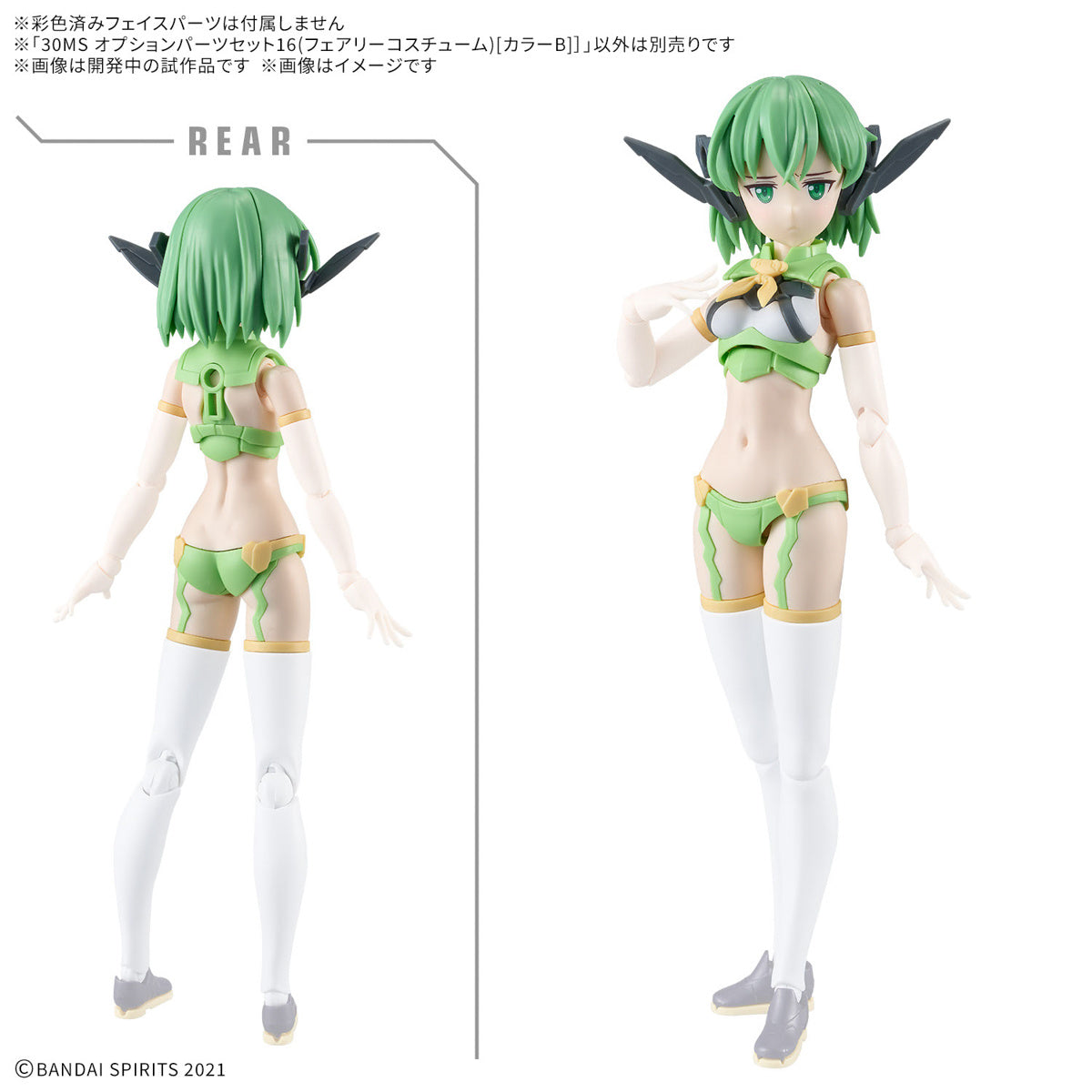Bandai 30 Minutes Sisters 30MS OP-16 Option Parts Set 16 Fairy Costume (Color B) Model Kit for Custom Action Figures - Perfect for Anime Collectors & DIY Doll Dress Up