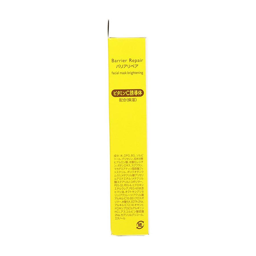 Barrier Repair Facial Mask for Brightening & Hydration - Korean Skincare for Dry & Sensitive Skin - Perfect for Night Routine & Post-Sun Care