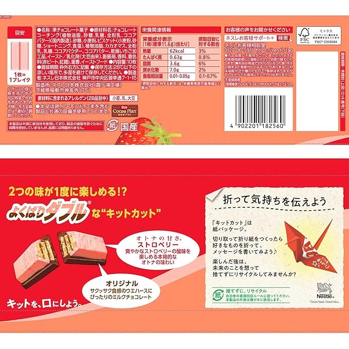 Nestlé Kit Kat Strawberry & Milk Chocolate Bars - 10 Count Pack | Perfect for Snacking, Gifts & Office Treats