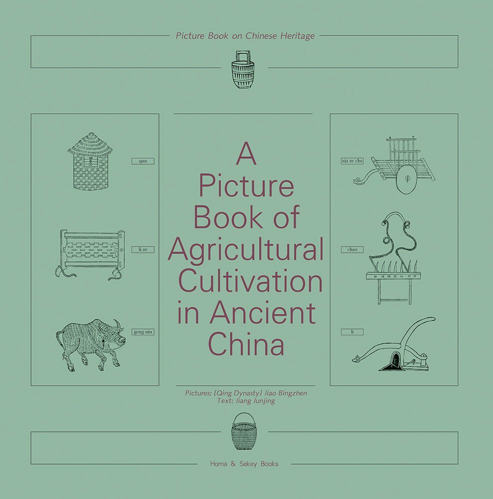 Ancient China Agricultural Cultivation Picture Book - Chinese Heritage & Farming History Illustrated Guide | Perfect for History Enthusiasts, Educators & Cultural Studies