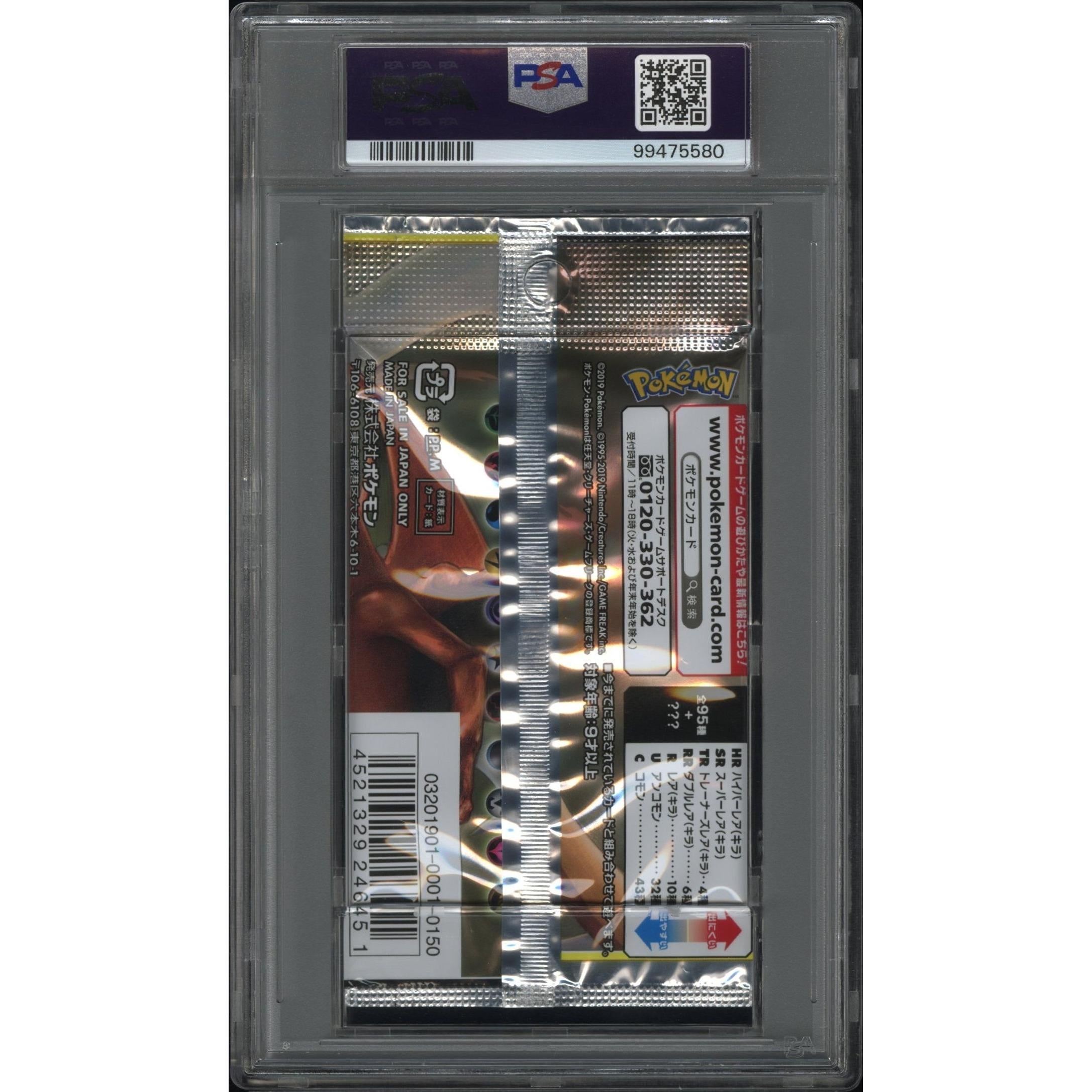 2019 Pokemon Japanese Double Blaze Foil Pack PSA 10 Graded - Rare Collectible Card for Trading, Gaming & Investment - Perfect for Pokemon Fans, Collectors and TCG Players