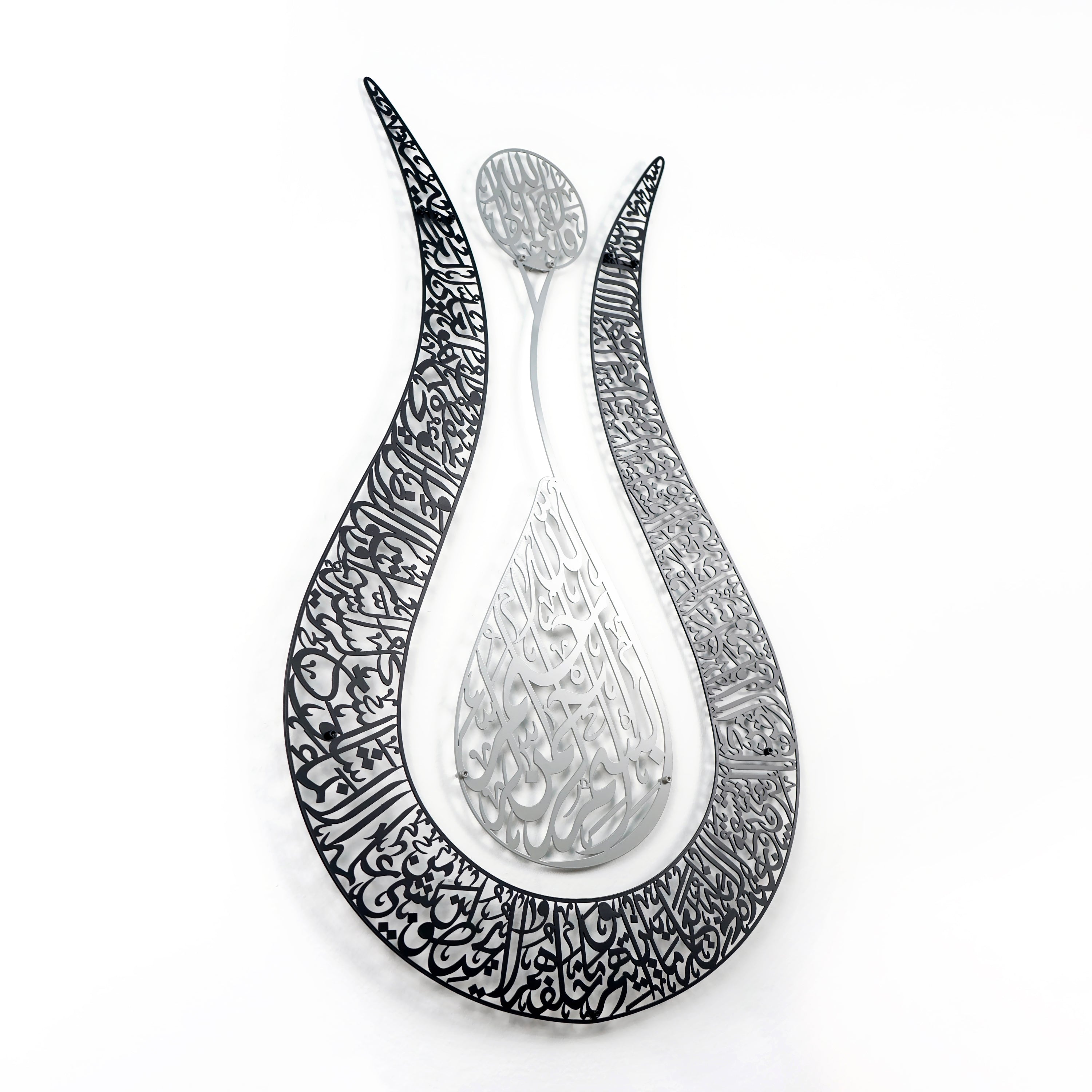 Modern Ayetul Kursi Islamic Wall Art - Tulip Design Matte Metal Islamic Artwork for Home & Office Decor - Perfect for Living Room, Bedroom, Prayer Room