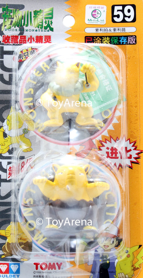 Auldey Tomy Pokemon Collection #59 Drowzee and Hypno (Sleep and Sleeper) Action Figures - Perfect for Collectors, Gifts, and Pokemon Battle Displays
