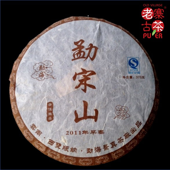 2011 Spring Mt. Mengsong Raw PuEr Tea Cake - Arbor Tree Ancient Tea Leaves | Premium Chinese Loose Leaf Tea for Gifting, Collection & Daily Brewing