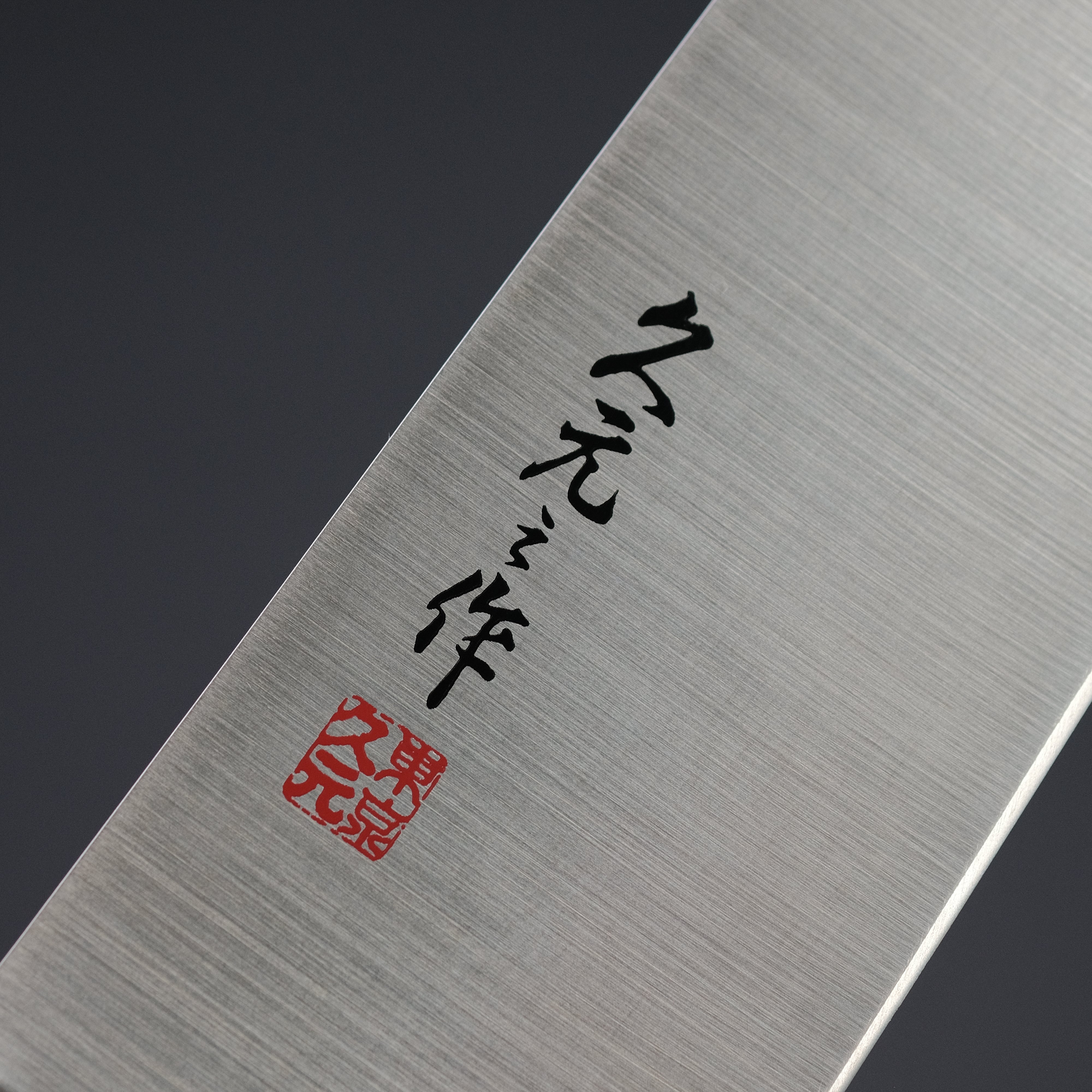Morihei Hisamoto INOX Gyuto 240mm Japanese Chef Knife with Pakka Wood Handle - Professional Kitchen Knife for Slicing, Dicing & Meat Cutting
