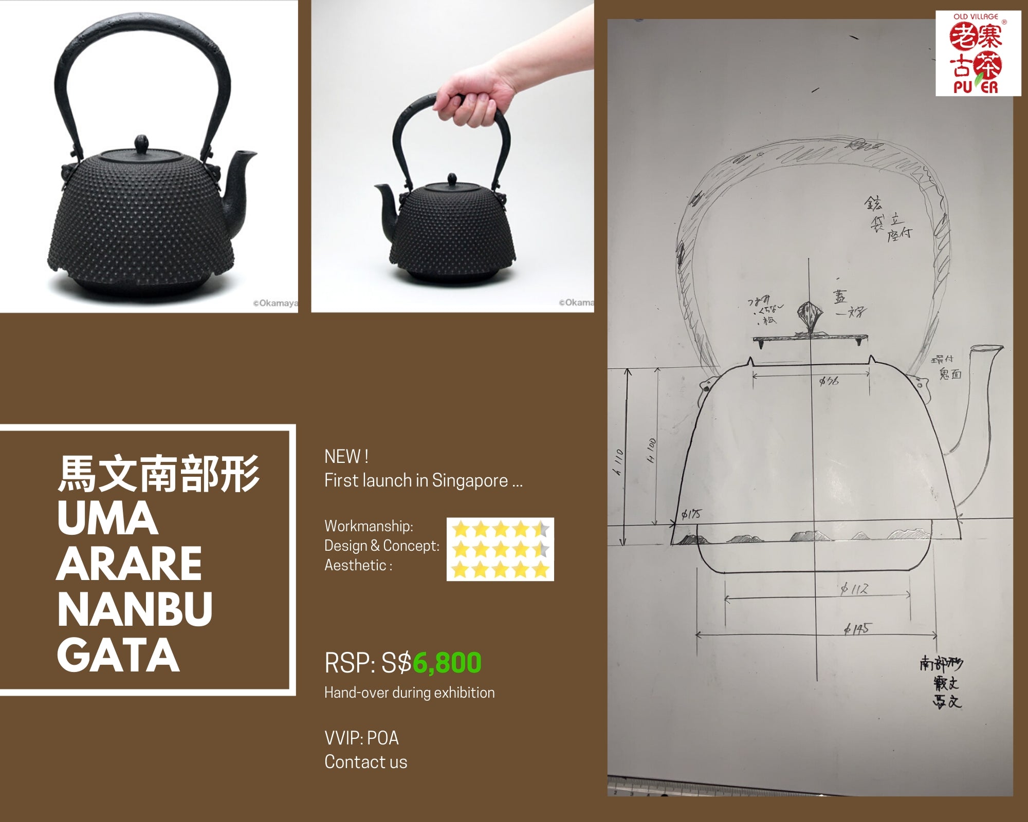 Authentic Japanese Nanbu Tetsubin Iron Teapot - Koizumi Nizaemon 11th Generation Uma Arare Nabu Gata with Original Box | Perfect for Traditional Tea Ceremonies & Home Decor