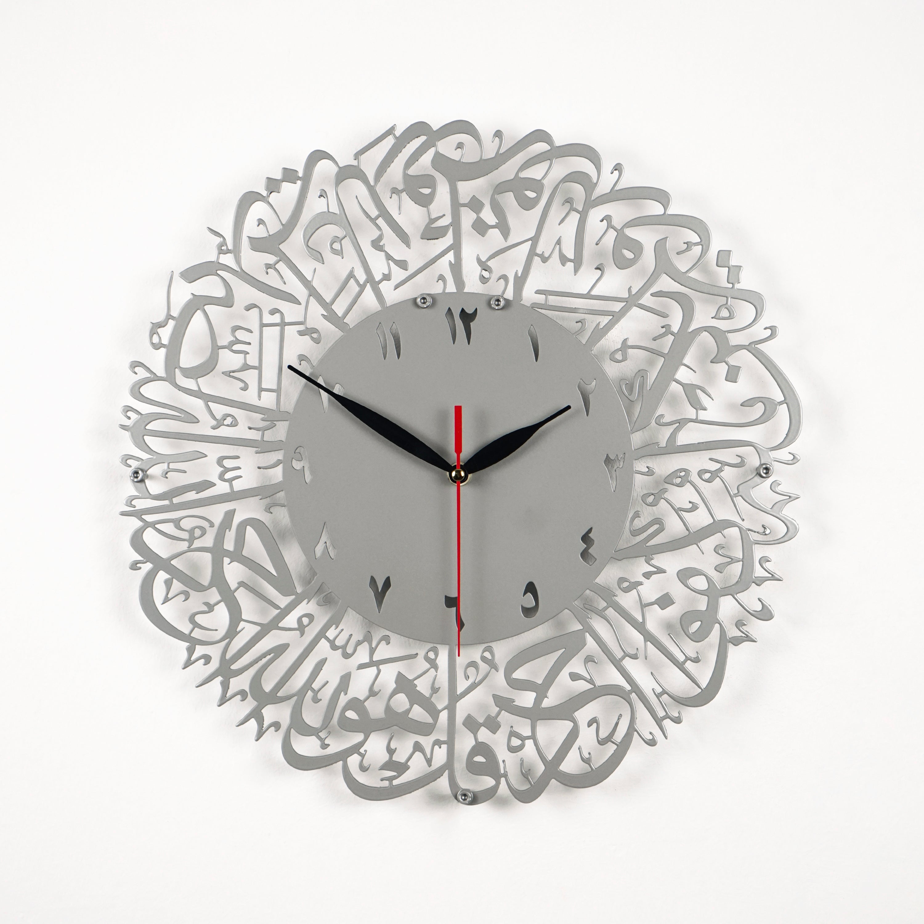 Beautiful Surah Al Ikhlas Metal Clock - Islamic Wall Art in Silver Finish | Perfect for Home Decor, Mosque, or Islamic Gift
