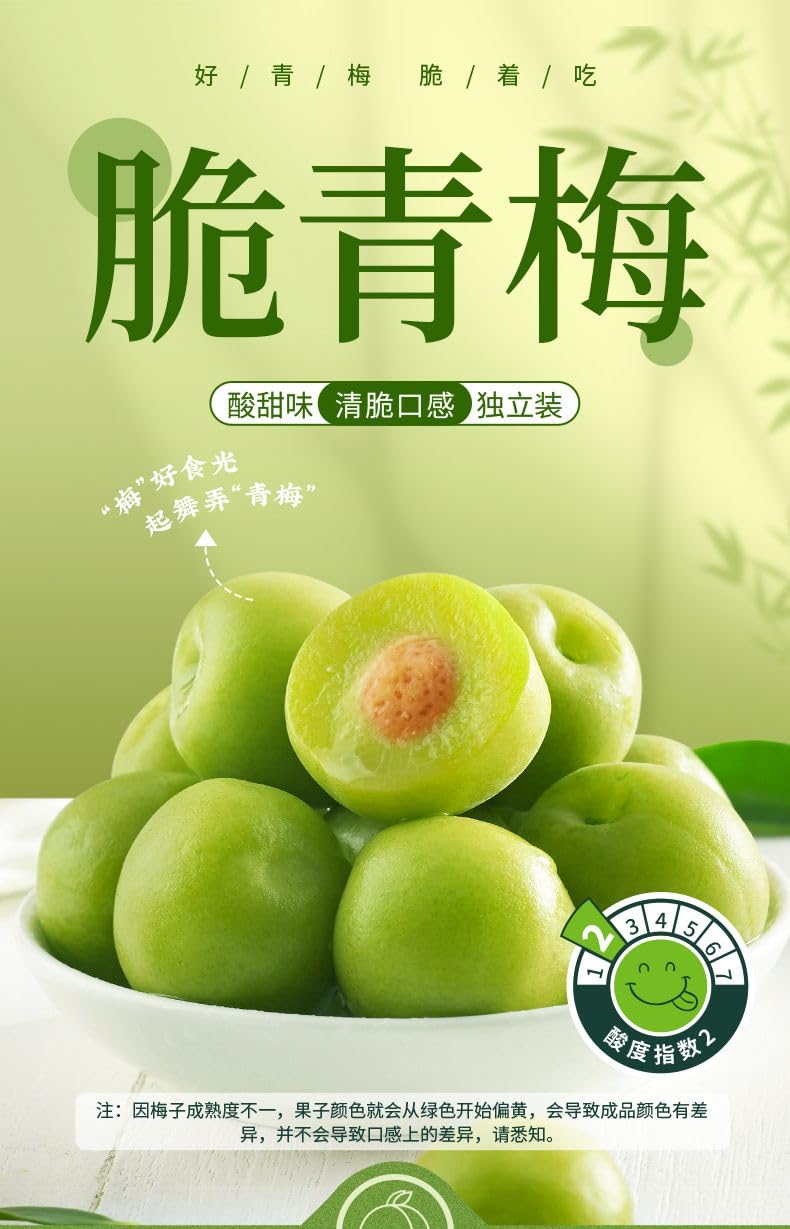 Sour Sweet Crispy Green Plums - 200g per Bag | Vegan Healthy Snacks | Dried Fruit Candy for Office, Travel & Movie Nights (Pack of 2)