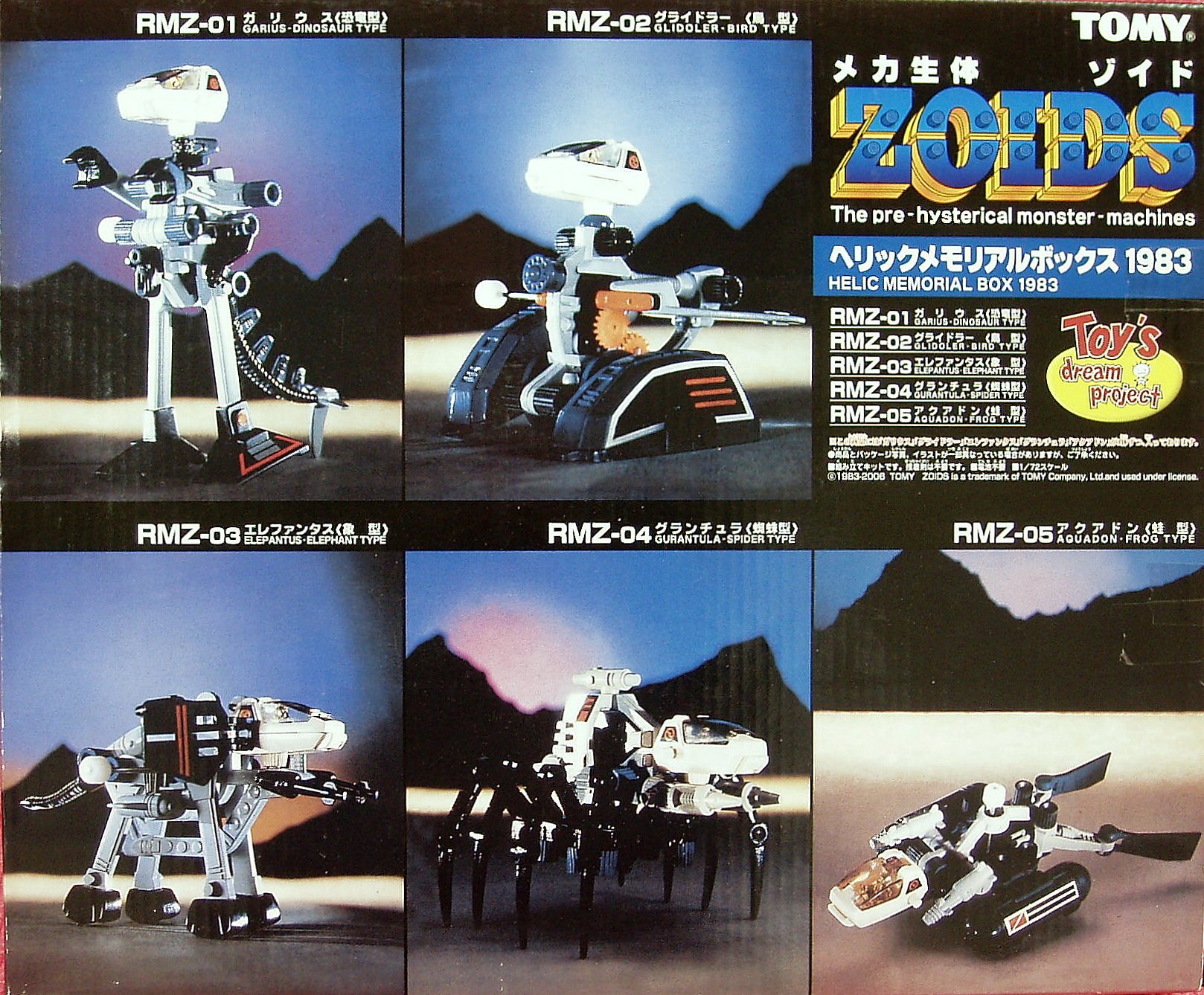 ZOIDS Mechanical Biological Herrick Memorial Box 1983 - Vintage Collectible Model Kit for Anime Fans & Sci-Fi Enthusiasts