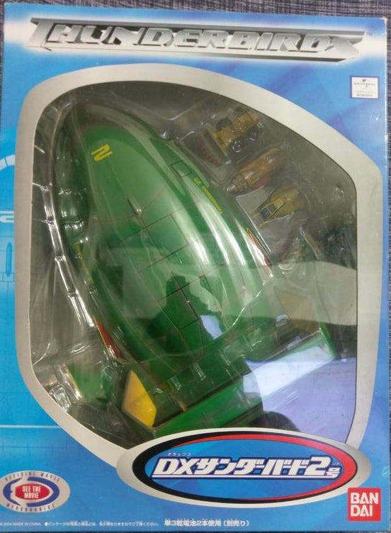 Bandai Gerry Anderson Thunderbirds No. 2 Trading Figure - Collectible Action Figure for Display & Gifts | Perfect for Thunderbirds Fans & Model Collectors