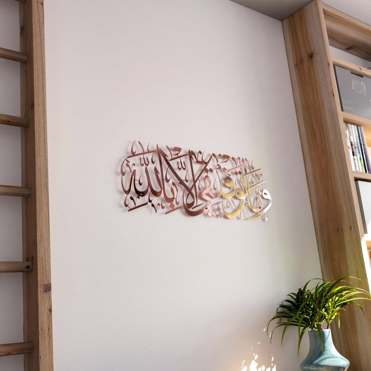 Islamic Wall Art - Dua for Success Surah Hud 88 Metal Home Decor for Living Room, Office & Prayer Space | Quranic Calligraphy & Spiritual Gift