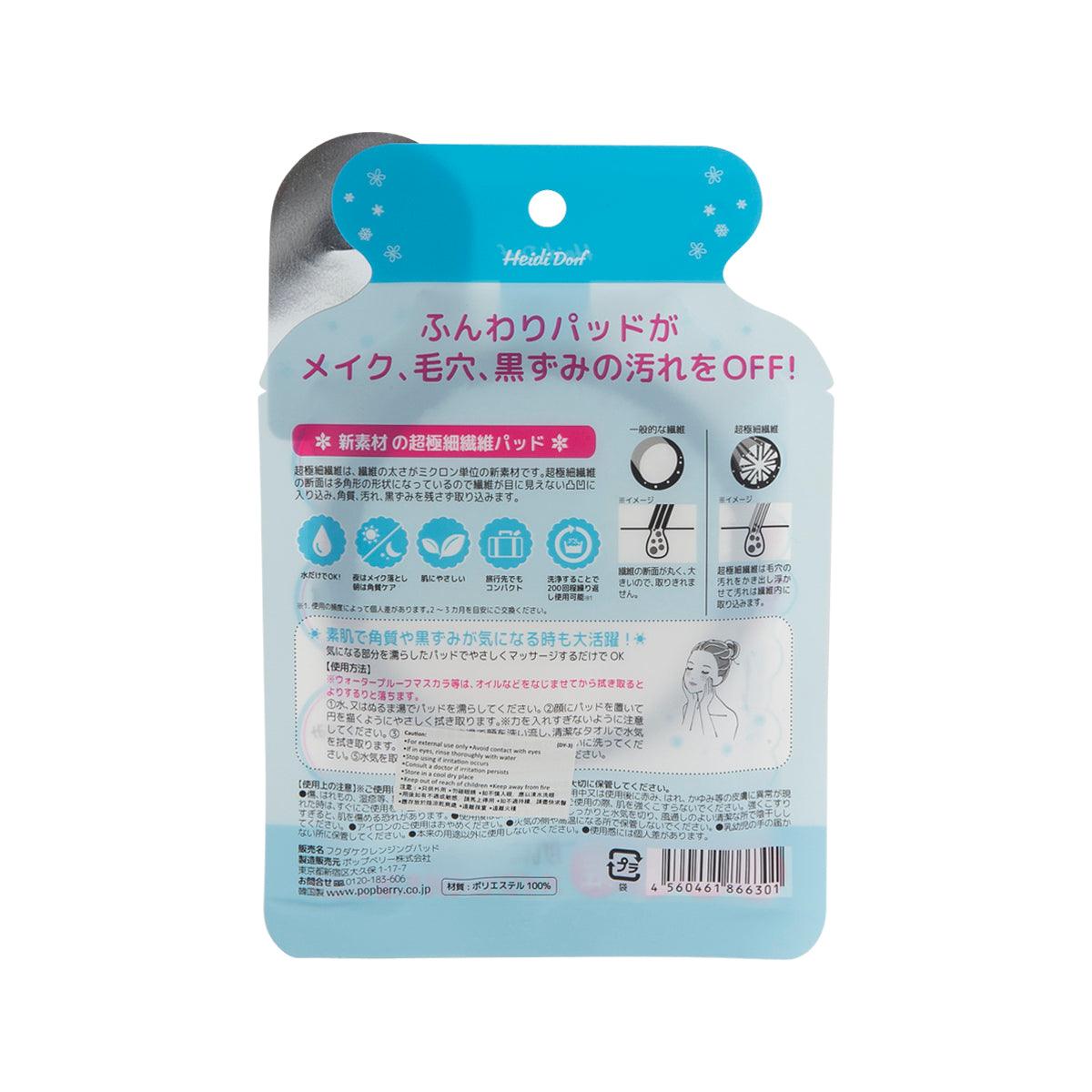 HEIDI DORF Cleansing Pads for Face - Exfoliating & Makeup Remover Pads - Gentle Facial Cleansing Pads for Daily Skincare Routine, Travel & On-The-Go Use