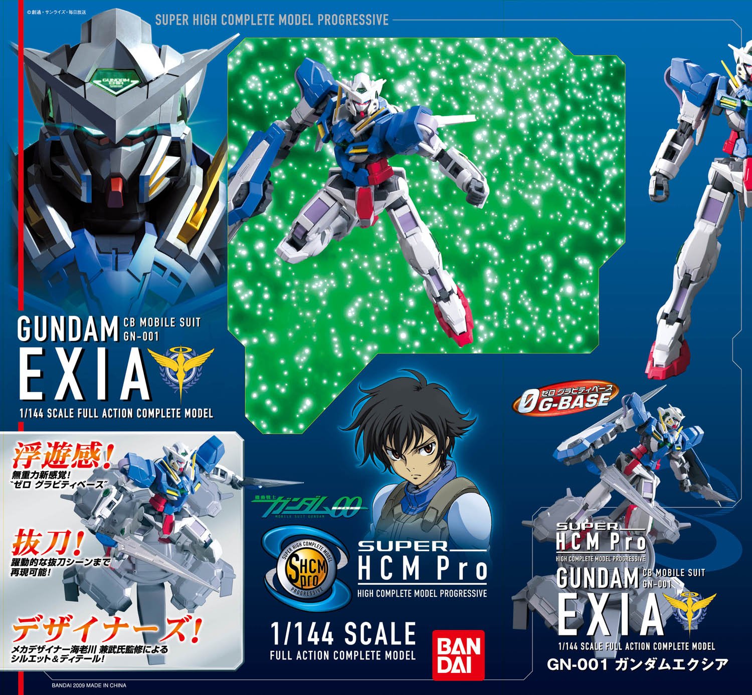 Gundam 00: SHCM-Pro GN-001 Gundam Exia 1/144 Scale Model Kit - High Detail Collectible Action Figure for Anime Fans & Model Builders | Perfect for Display, Gifts & Anime Collections
