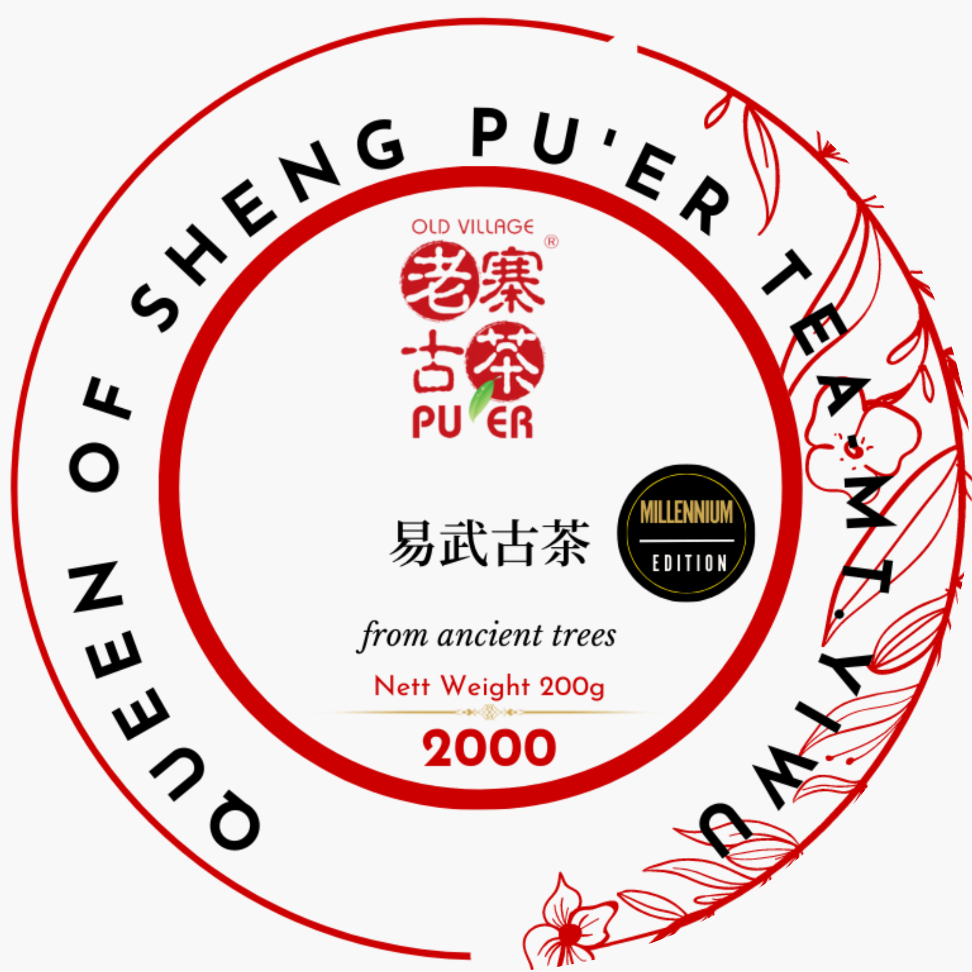 Premium Yiwu Sheng Pu'erh Tea Cake 200g - Ancient Tree Raw Pu-erh, Millennium Edition Tea King - Perfect for Tea Ceremonies, Gifts & Daily Relaxation