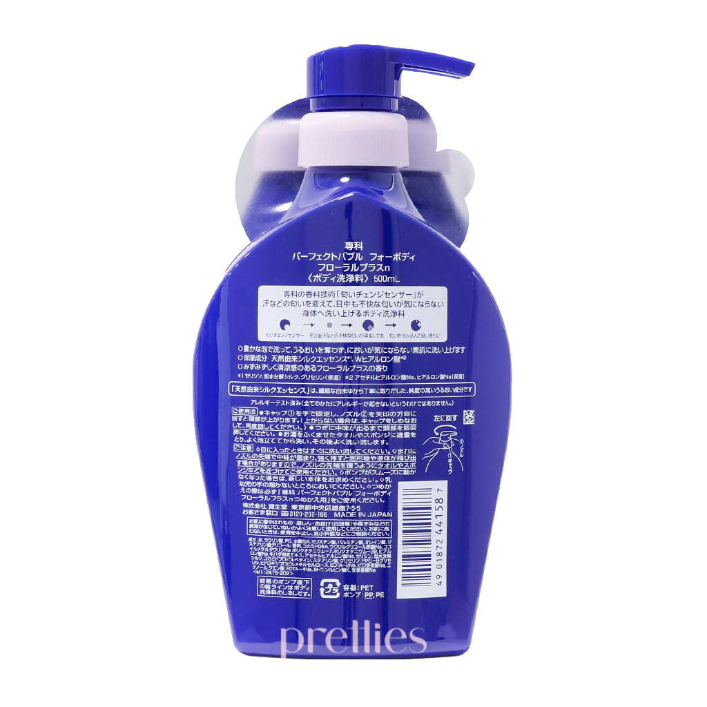 Shiseido Perfect Bubble Body Bubble Wash Floral Scent 500ml - Refreshing & Moisturizing Shower Gel for Soft Skin - Ideal for Daily Bath & Relaxation