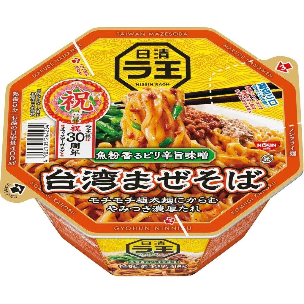 Nissin Raoh Mazesoba Mazemen Soupless Instant Ramen Noodles 108g (Pack of 3) - Japanese Dry Style Ramen for Quick Meals & Late Night Snacks