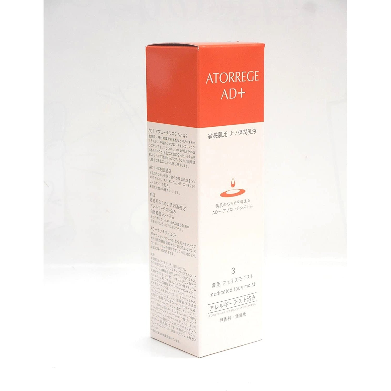 Atorrege AD+ Medicated Face Moist Lotion 80ml - Hydrating Facial Treatment for Dry & Sensitive Skin - Perfect for Daily Skincare Routine & Eczema Relief
