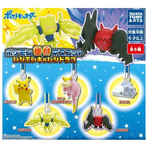 Pokemon Regieleki and Regidrago Netsuke Series Keychain - Takara Tomy 1-Inch Collectible Figure - Perfect for Backpacks, Key Rings, and Anime Merchandise Collections
