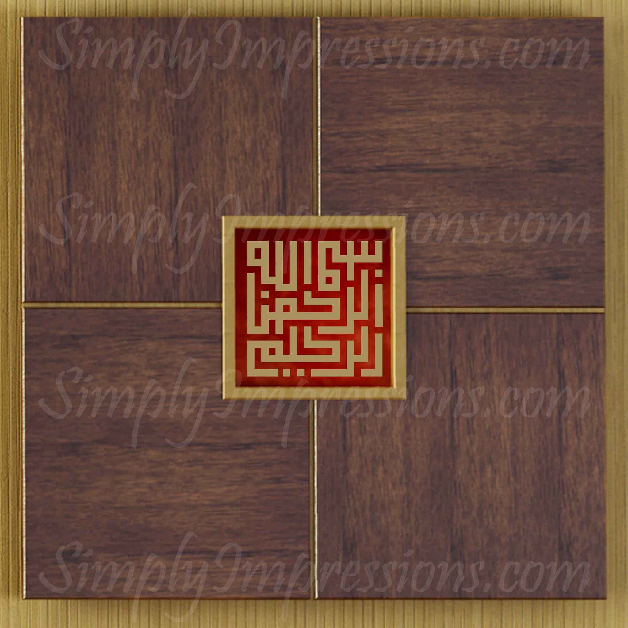 Bismillah in Square Kufic Calligraphy - Islamic Wall Art Decor for Home, Mosque & Office - Perfect for Muslim Prayer Room & Spiritual Spaces