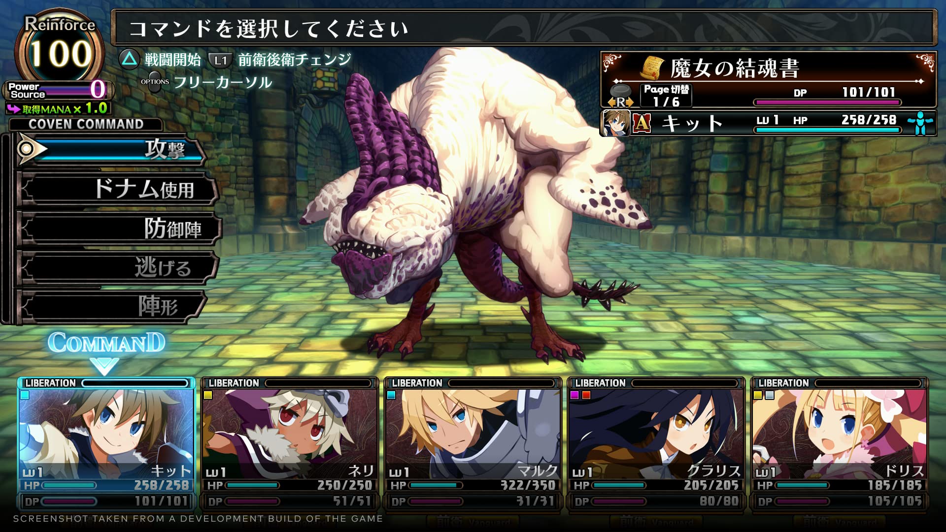 Labyrinth of Galleria: The Moon Society - Standard Edition for PlayStation 5 (PS5) | JRPG Adventure Game | Explore Dungeons & Solve Mysteries