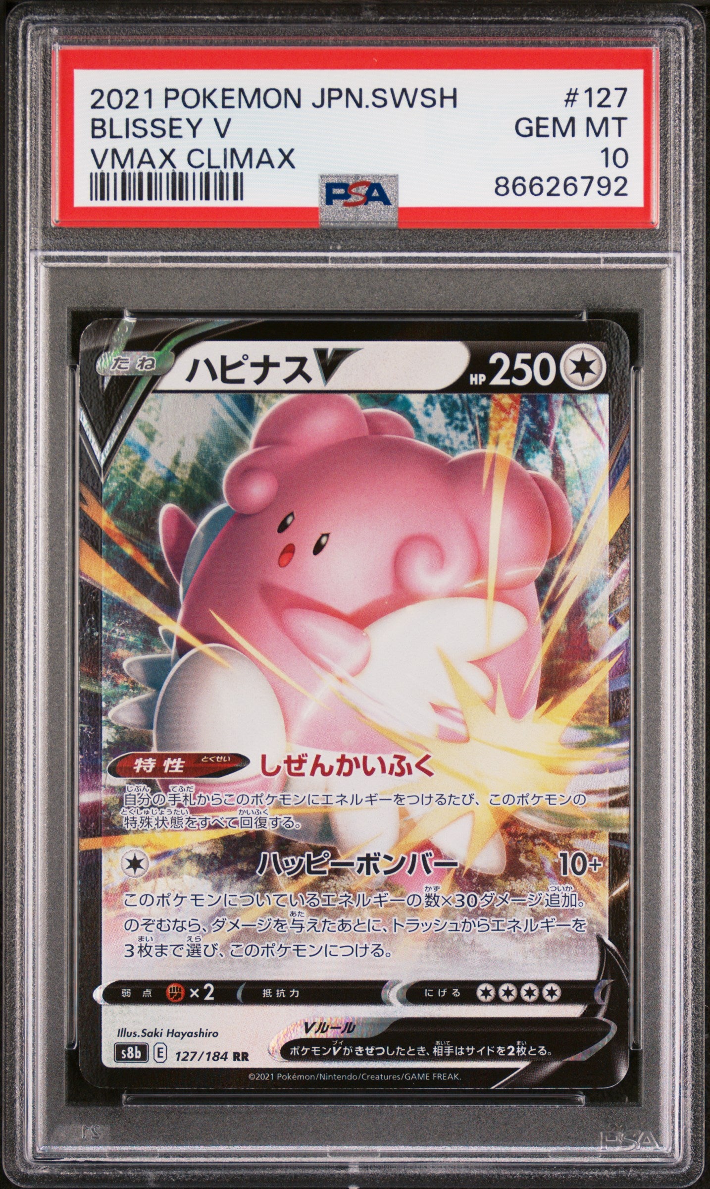 2021 Pokemon Japanese Sword & Shield VMAX Climax Blissey V #127 PSA 10 - Rare Collectible Trading Card for Gaming & Investment