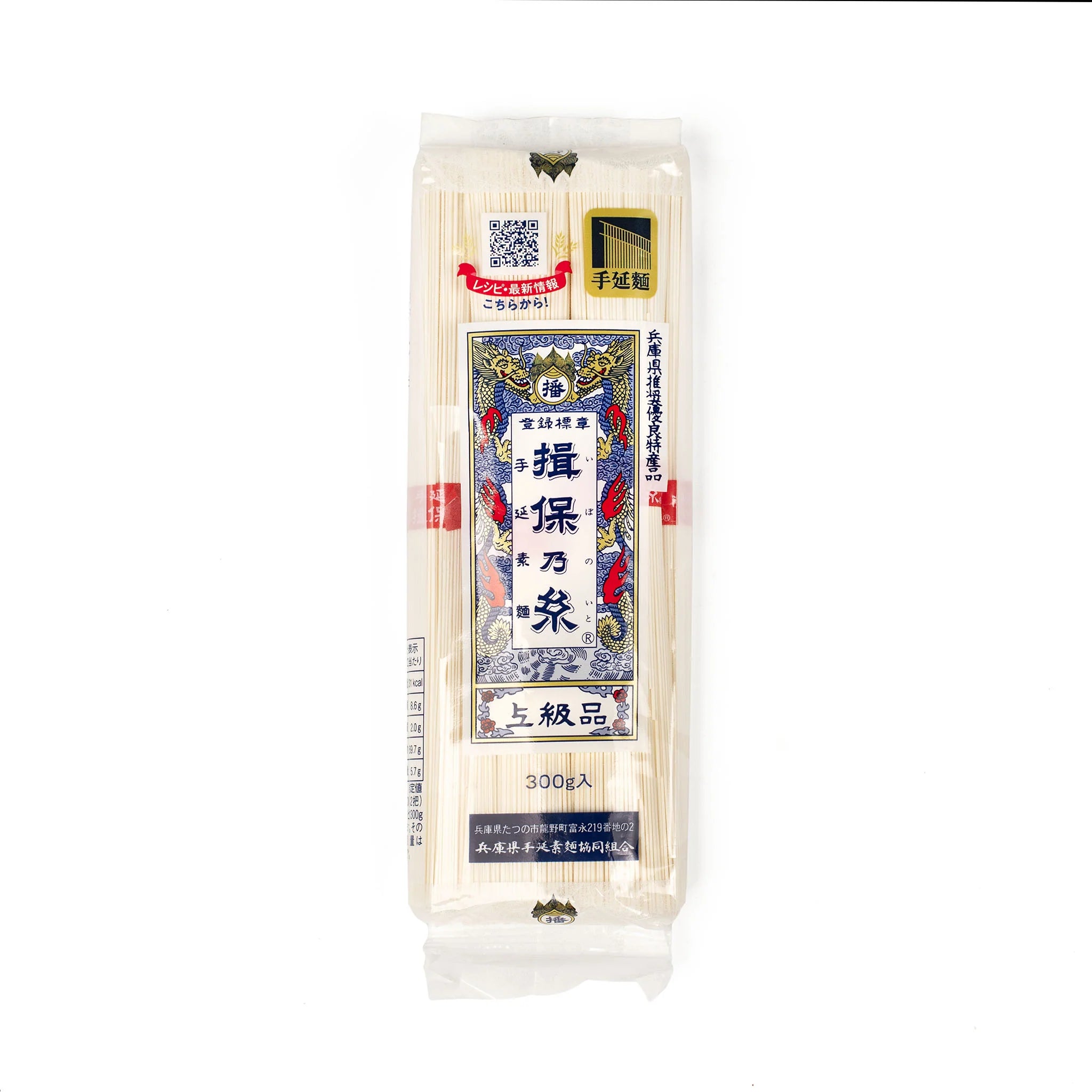 Ibonoito Tenobe Hand-Pulled Dried Somen Noodles - Authentic Japanese Wheat Noodles for Soups, Salads & Stir-Fry Dishes