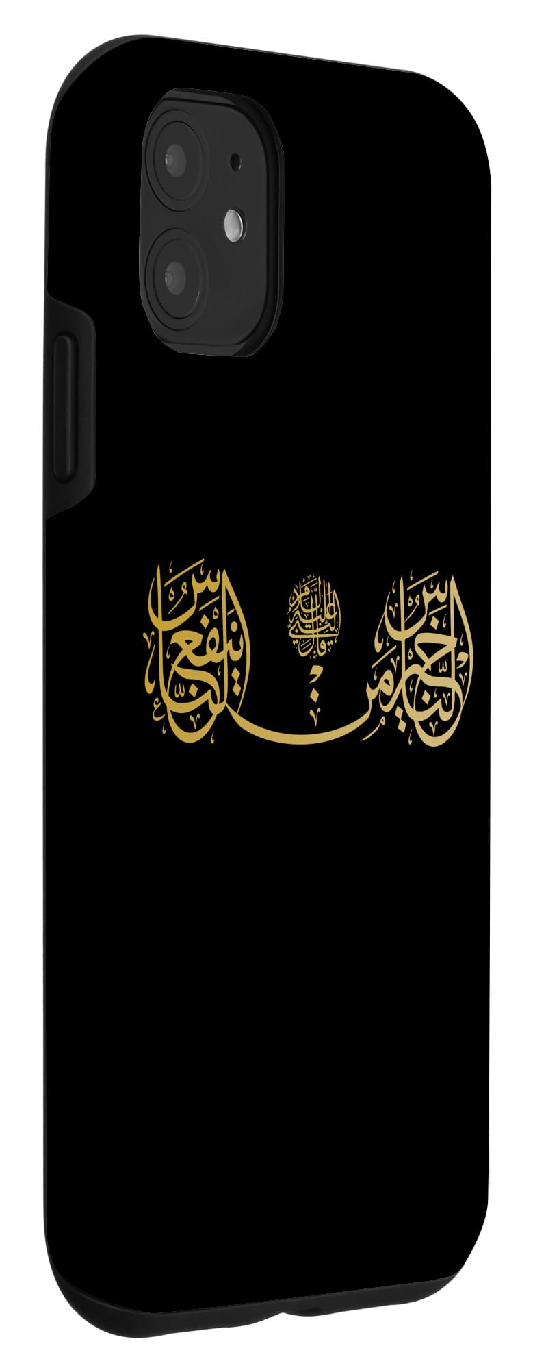 iPhone 11 Case with Elegant Islamic Arabic Calligraphy - Durable Protective Phone Cover for Muslim Users - Perfect for Daily Use, Prayer Time & Gift Giving