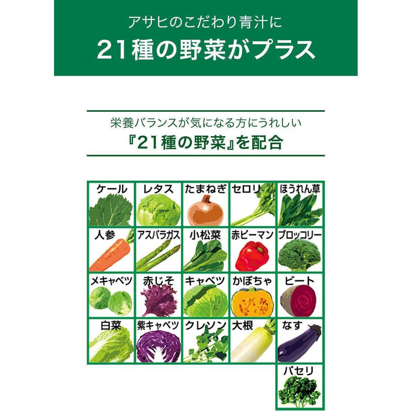 Asahi Aojiru Green Juice Powder - 21 Types of Vegetables, 40 Sachets | Superfood Supplement for Detox & Energy Boost | Perfect for Busy Lifestyles & Daily Wellness
